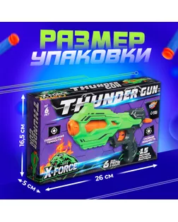 Бластер THUNDER GUN, стреляет мягкими пулями, арт. СМЛ-158657-1-СМЛ0005541513