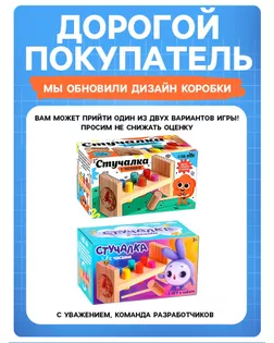 Детская развивающая игра «Стучалка» 17,7×7×10 см арт. СМЛ-159232-1-СМЛ0006944532