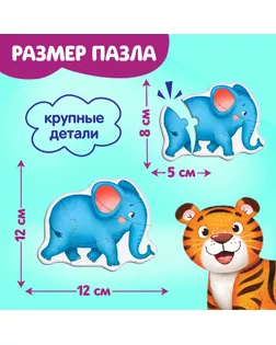 Макси-пазлы в металлической коробке «Такие разные зверята», 29 деталей арт. СМЛ-159294-1-СМЛ0005800952