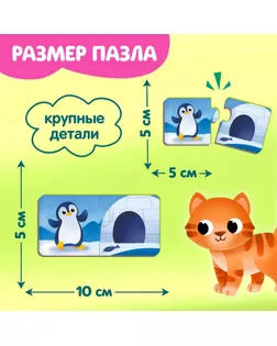 Макси-пазлы в металлической коробке «Кто где живёт?», парные, 36 деталей арт. СМЛ-159296-1-СМЛ0005800955
