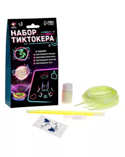 Набор Тиктокера арт. СМЛ-159846-1-СМЛ0005502555