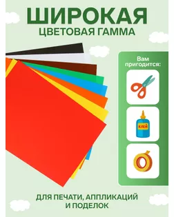 Бумага цветная А4, 8 листов 8 цветов «Луч» Рысь, офсет 70 г/м2 арт. СМЛ-190774-1-СМЛ0007156178