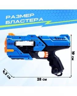 Бластер Rapid, стреляет мягкими пулями, в комплекте с мишенями, цвет синий арт. СМЛ-166536-1-СМЛ0006623293