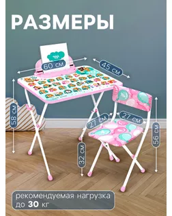 Набор мебели с забавными медвежатами мягк стул 3-7лет КП2/ЗМ арт. СМЛ-167155-1-СМЛ0007337351