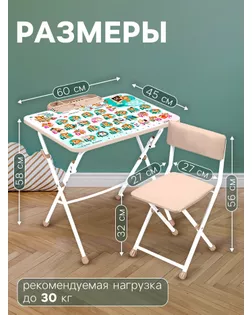 Набор мебели с забавными медвежатами мягк стул 3-7лет КУ1/3М арт. СМЛ-167156-1-СМЛ0007337352