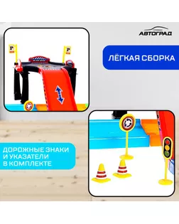 АВТОГРАД Парковка "Город" арт. СМЛ-167552-1-СМЛ0006848369