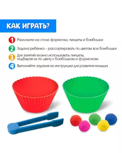 IQ-ZABIAKA Развивающий набор "Изучай и сортируй" арт. СМЛ-167759-1-СМЛ0006775936