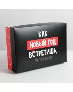 Коробка складная «Так тебе и надо»,  30 × 20 × 9 см арт. СМЛ-168142-1-СМЛ0006961778