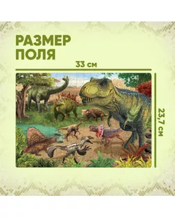 Пазл "Эпоха динозавров", 260 элементов арт. СМЛ-170108-1-СМЛ0006880847