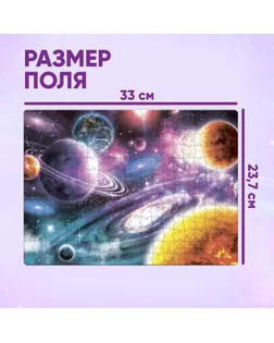 Пазл "Тайны космоса", 260 элементов арт. СМЛ-170109-1-СМЛ0006880848