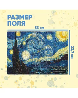 Пазл "Звёздная ночь", 260 элементов арт. СМЛ-170115-1-СМЛ0006880854