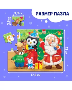 Пазл "В ожидании Нового года", 24 элемента арт. СМЛ-170129-1-СМЛ0007005856