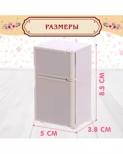 Набор игровой "Мебель для питомцев" с аксессуарами арт. СМЛ-170280-1-СМЛ0006965464