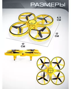 АВТОГРАД Квадрокоптер DRON с управлением жестами арт. СМЛ-170285-1-СМЛ0006756779