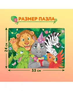 Пазлы детские «День рождения», 60 элементов арт. СМЛ-170432-1-СМЛ0007018708