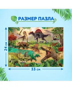 Пазлы детские «Эпоха динозавров», 60 элементов арт. СМЛ-170440-1-СМЛ0007018716