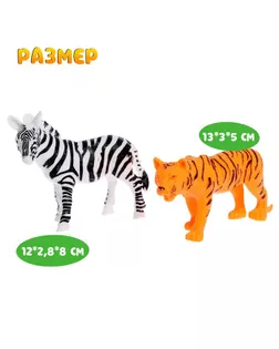 Набор животных "Дикие", 12 шт арт. СМЛ-170683-1-СМЛ0006626712