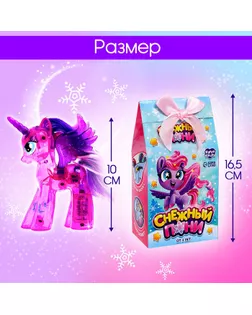 HAPPY VALLEY Игрушка-сюрприз "Снежный пони" со светом и наклейками, SL-05541 арт. СМЛ-172616-1-СМЛ0006534544