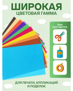 Бумага цветная А4 10л 10цв одност мелов 65г/м2, в папке 515001 арт. СМЛ-182449-1-СМЛ0007403740