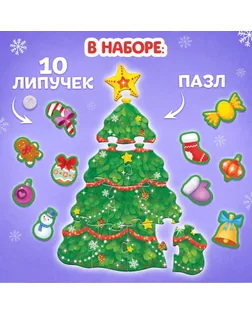 Пазл с липучками «Украшаем ёлочку» арт. СМЛ-183268-1-СМЛ0006885444