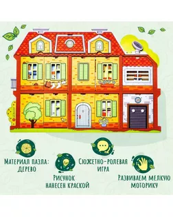 Пазл «Уютный дом» арт. СМЛ-184028-1-СМЛ0007353975