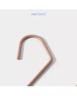 Вешалка для брюк и юбок SAVANNA Wood, 2 перекладины, 36×21,5×1,1 см, цвет розовый арт. СМЛ-180214-3-СМЛ0006257719