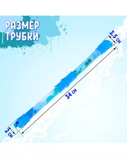 Трубка «Индеец», стреляет мягкими пулями арт. СМЛ-184287-1-СМЛ0006623318