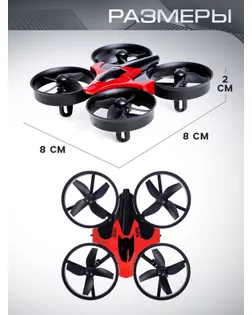 Квадрокоптер радиоуправляемый Flashdrone, работает от аккумулятора, цвет красный арт. СМЛ-180232-4-СМЛ0007437072