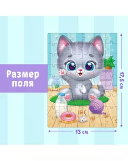 Пазл детский «Радостный котик», 54 элемента арт. СМЛ-184865-1-СМЛ0006880857