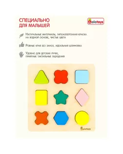 Сортер, основание, 9 деталей 150*150*15 мм арт. СМЛ-185360-1-СМЛ0007355227