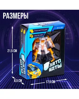 Робот-трансформер «Хэтч» арт. СМЛ-185947-1-СМЛ0006490340