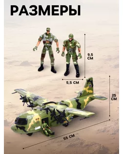 Самолет "Армия" с солдатами, свет и звук арт. СМЛ-187698-1-СМЛ0006833324