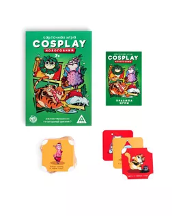 Карточная игра «Cosplay. Новогодний», 120 карт арт. СМЛ-210474-1-СМЛ0006712908