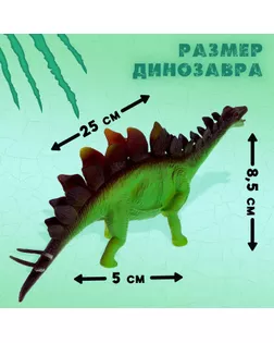 Фигурка динозавра "Мир динозавров", 8 видов, МИКС арт. СМЛ-189588-1-СМЛ0006626724