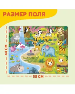 Напольный пазл «Такие разные зверята» арт. СМЛ-190815-1-СМЛ0006031126