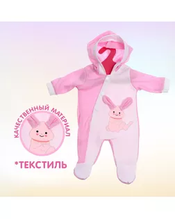 Одежда для пупса "Зайчик" комбинезон арт. СМЛ-191154-1-СМЛ0006961655