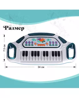Музыкальная игрушка "Пианино" световые и звуковые эффекты арт. СМЛ-191485-1-СМЛ0006975769