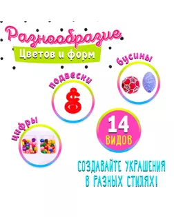 Набор бисероплетения "Калькулятор" арт. СМЛ-191872-1-СМЛ0007015981