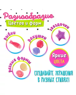 Набор бисероплетения "Набор модницы" МИКС арт. СМЛ-191879-1-СМЛ0007015988