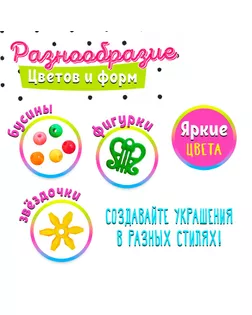 Набор бисероплетения "Набор рукодельницы" МИКС арт. СМЛ-191880-1-СМЛ0007015989