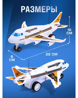 Самолет на радиоуправлении "Лайнер", световые эффекты, работает от батареек, цвет белый арт. СМЛ-194138-2-СМЛ0007111040