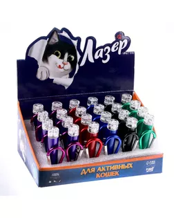 Лазер "Для активных кошек"  микс арт. СМЛ-196254-1-СМЛ0006932440