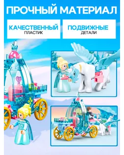 Конструктор Розовая Мечта «Зимние сказки», 191 деталь арт. СМЛ-196566-1-СМЛ0006958154
