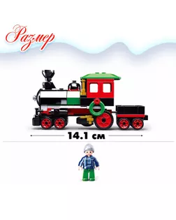 Конструктор Розовая Мечта «Паровозик», 156 деталей арт. СМЛ-196589-1-СМЛ0006958192