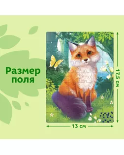 Пазл детский "Лиса", 54 элемента арт. СМЛ-198378-1-СМЛ0007293461