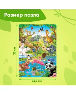 Пазл детский "Весёлый зоопарк" арт. СМЛ-198391-1-СМЛ0006880876