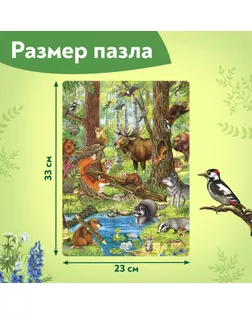 Пазл детский "Лесные жители" арт. СМЛ-198393-1-СМЛ0006880878