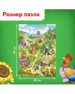 Пазл детский "Сказки" арт. СМЛ-198395-1-СМЛ0006880880