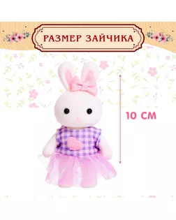 Игровой набор "Зайчик: детская комната" с набором мебели,питомцем и аксессуарами арт. СМЛ-200603-1-СМЛ0007015804