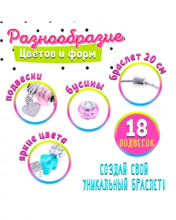 Набор для создания украшений "Модный браслет" арт. СМЛ-200772-1-СМЛ0007089695